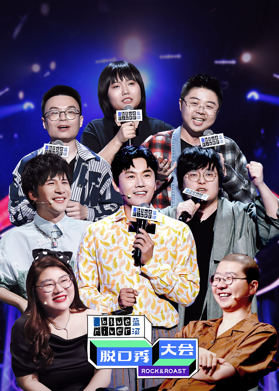 脫口秀大會最新一期，科技盛宴展現(xiàn)前沿科技產(chǎn)品魅力風(fēng)采