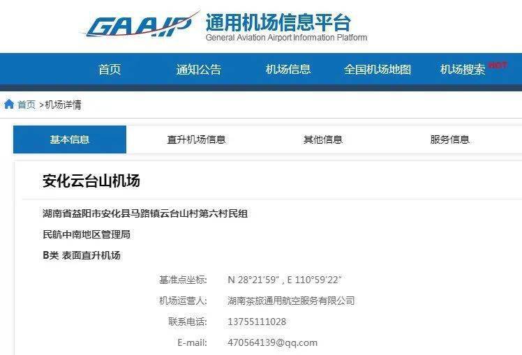 益陽飛機(jī)場(chǎng)最新動(dòng)態(tài)，自信與成就感的飛翔之旅啟程建設(shè)新篇章