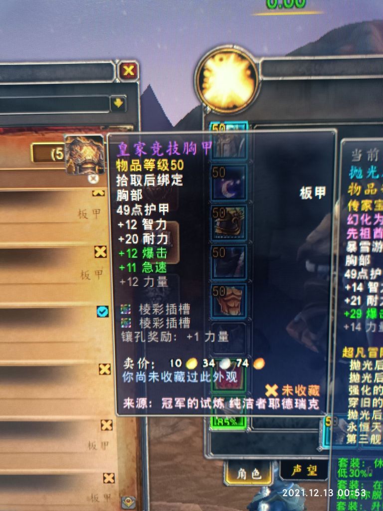 探索小巷寶藏，最新裝備大揭秘