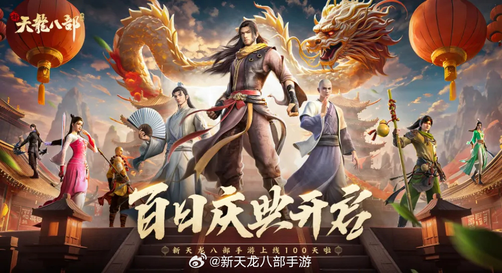 天龍八部手游最新活動(dòng)，友情的盛宴，開(kāi)啟溫馨冒險(xiǎn)之旅