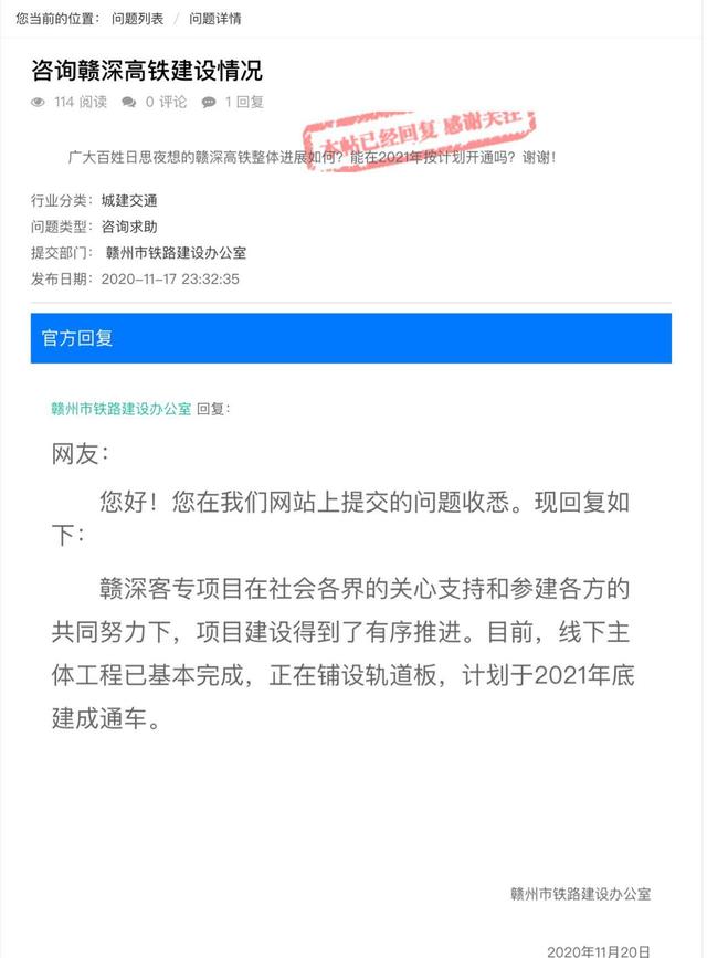 贛深高鐵施工進(jìn)展揭秘，沿線小巷特色小店探秘最新消息