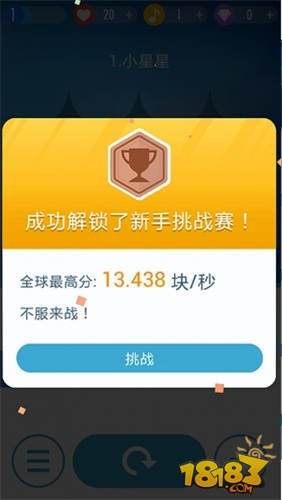 別踩白塊兒2最新破解版攻略，游戲秘籍與全面分享