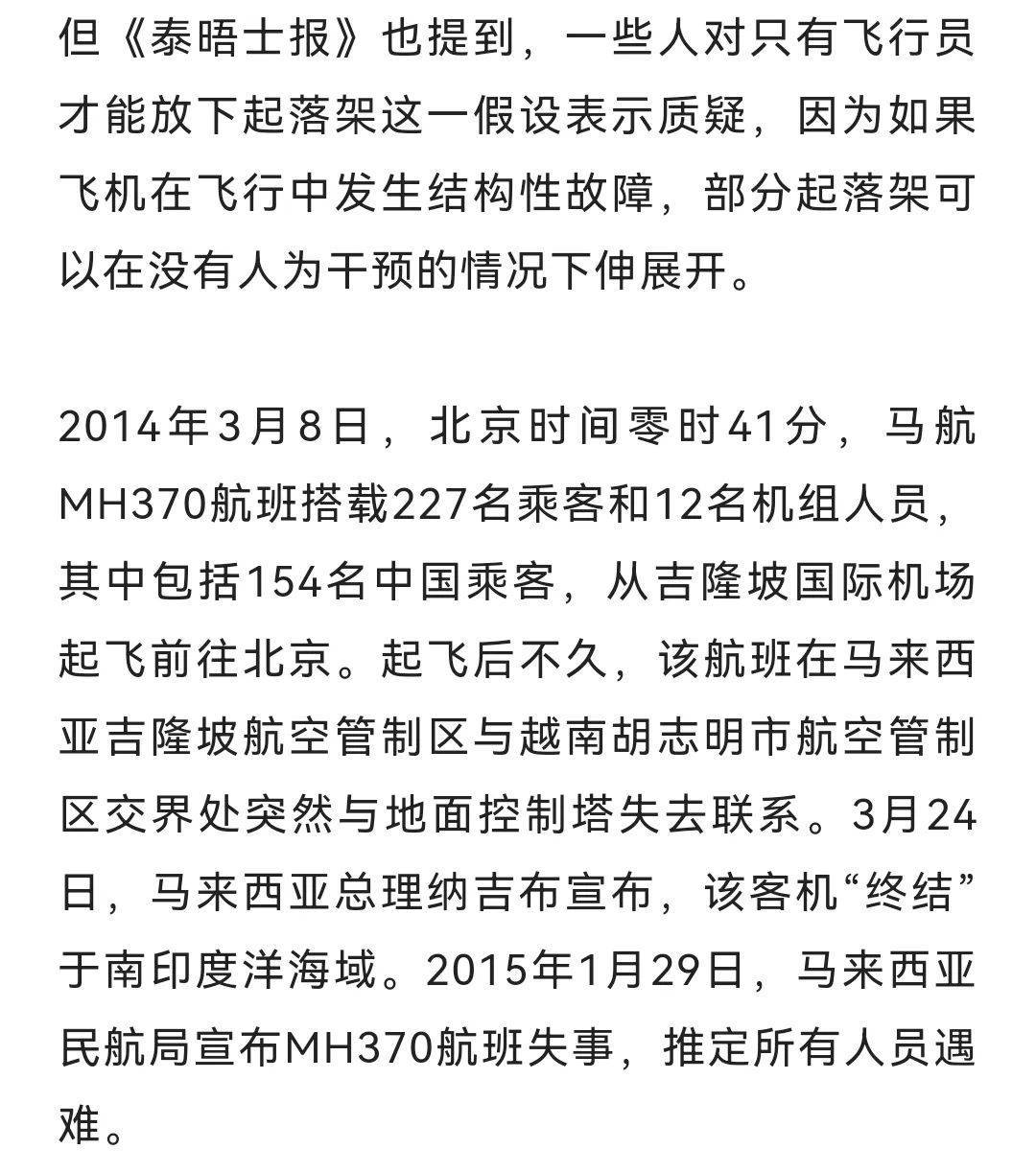 馬杭飛機失聯最新消息，科技與生活的無縫對接引領航空新紀元探索
