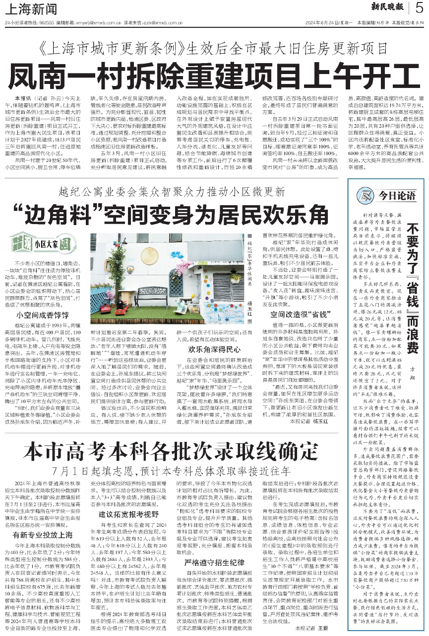 東南坊搬遷最新動態(tài)，巷弄深處的獨特風(fēng)味保留之中