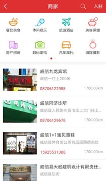 威信最新版本下載與安裝，開啟自然美景探索之旅！