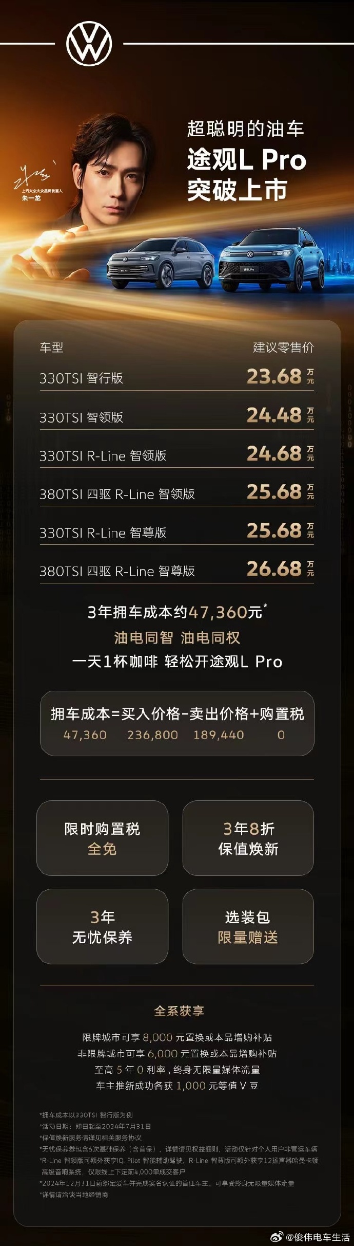 途觀西安4S店最新報價及深度解析，購車指南與深度體驗