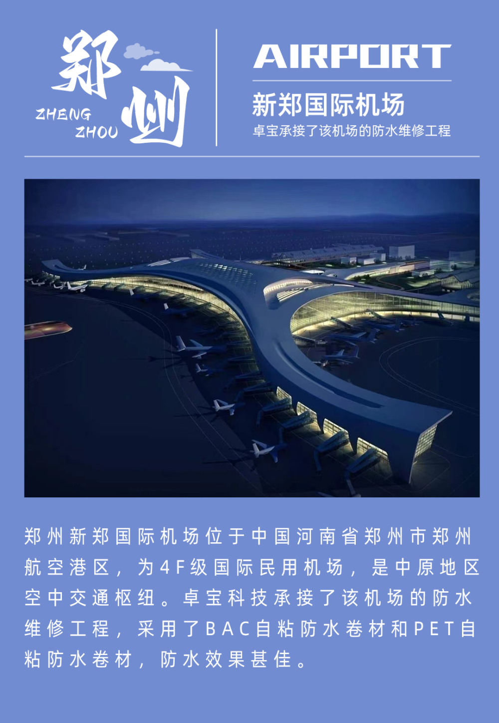 鄭家飛機(jī)場(chǎng)最新動(dòng)態(tài)，砥礪前行，成就夢(mèng)想飛行之旅