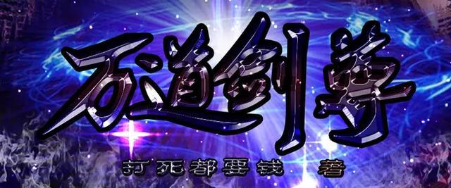 萬道劍尊最新章節(jié)與內心平靜的奧秘探險之旅