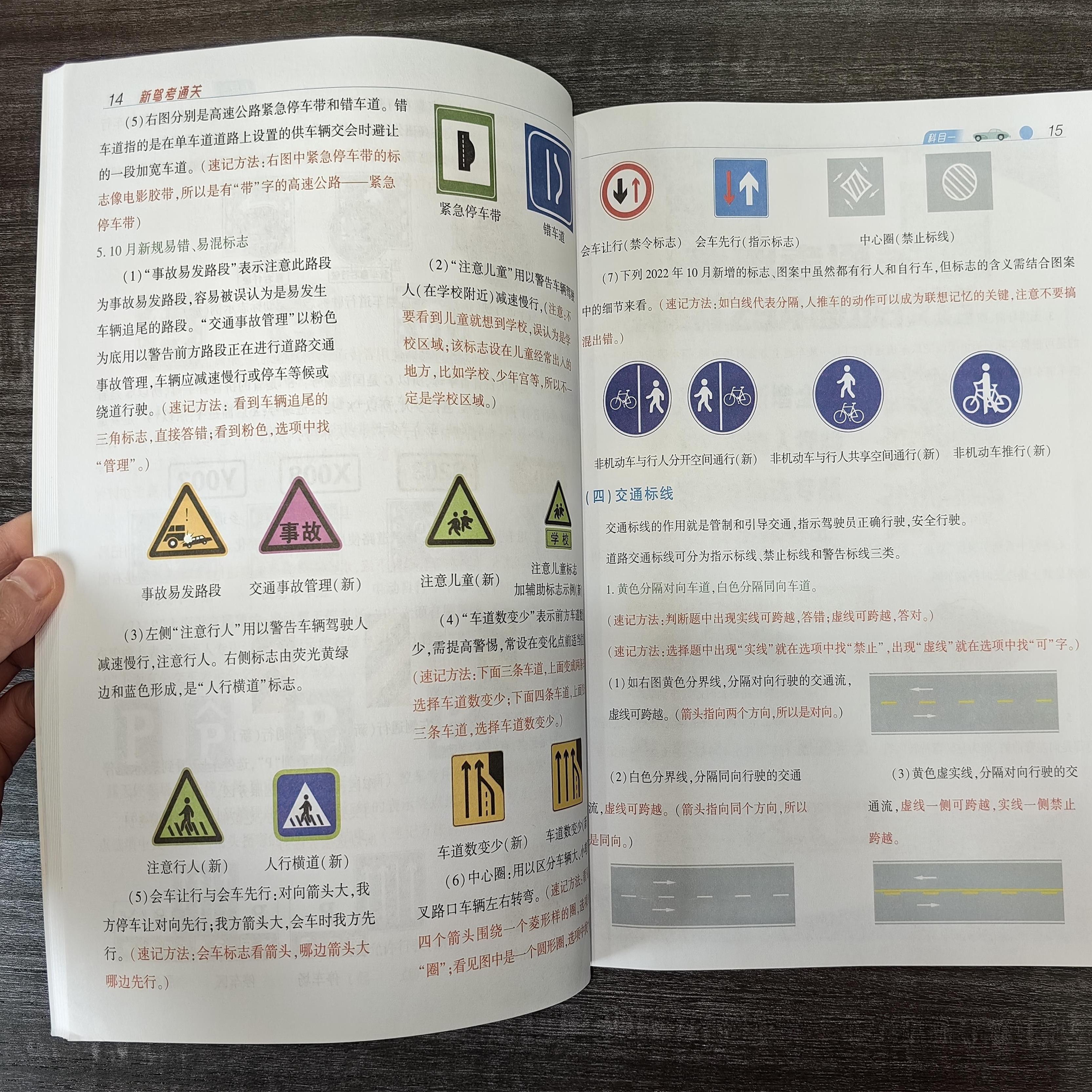車輪考駕照2025最新版科目一，科技重塑駕駛學(xué)習(xí)之旅的啟程