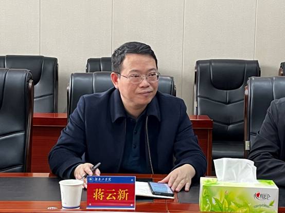 衡陽(yáng)市蔣云新最新任命通知公告