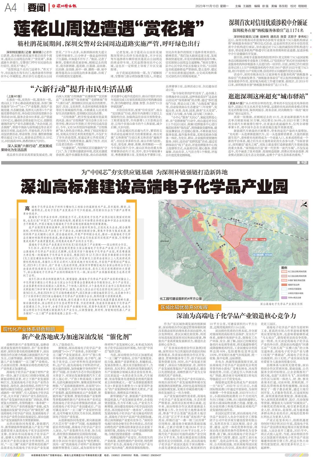 深汕建設(shè)赤石最新動態(tài)，小巷中的隱藏美食瑰寶揭秘