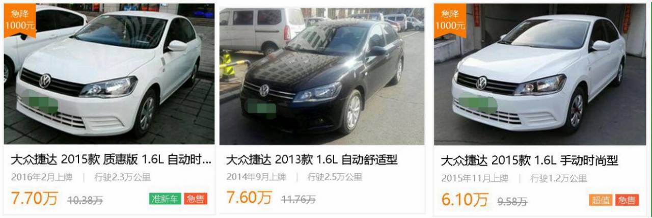 北京二手捷達(dá)最新動(dòng)態(tài)，科技重塑經(jīng)典，未來(lái)駕駛體驗(yàn)亮相