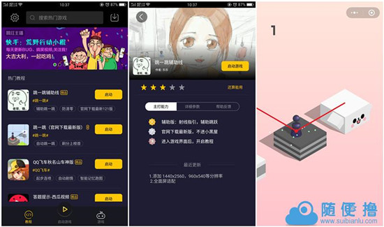 愛游穿梭機(jī)最新版下載，科技重塑體驗(yàn)，開啟時(shí)空穿梭之旅