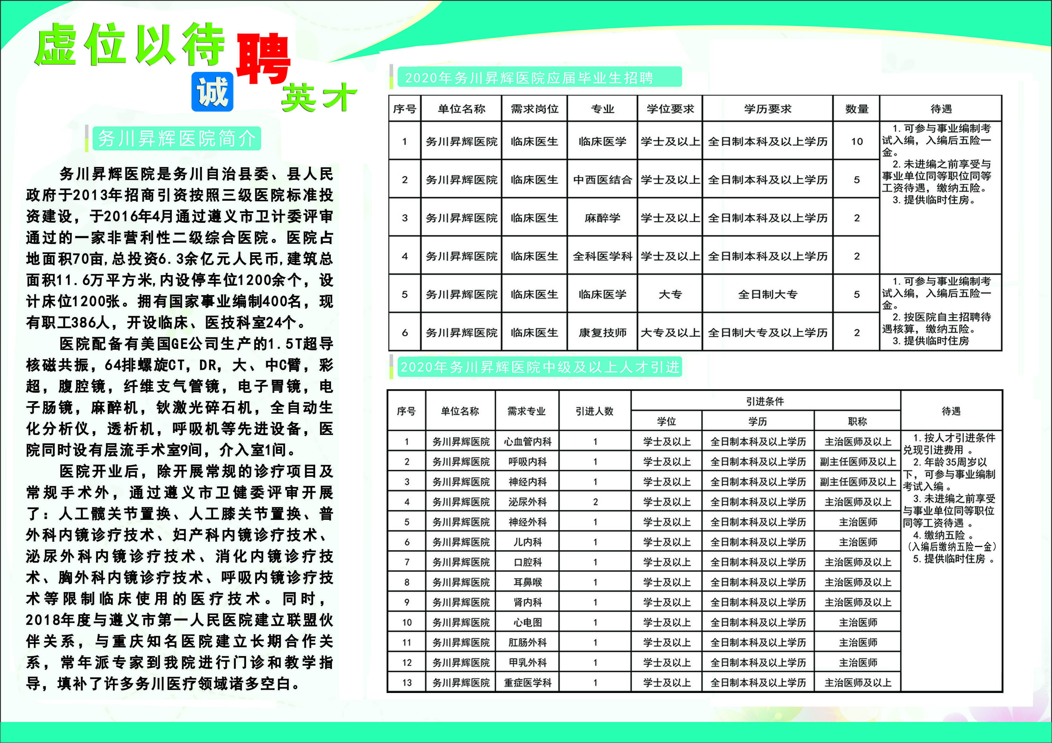 務川百姓網(wǎng)最新招聘，小巷深處的獨特機遇，探索屬于你的職業(yè)之路！