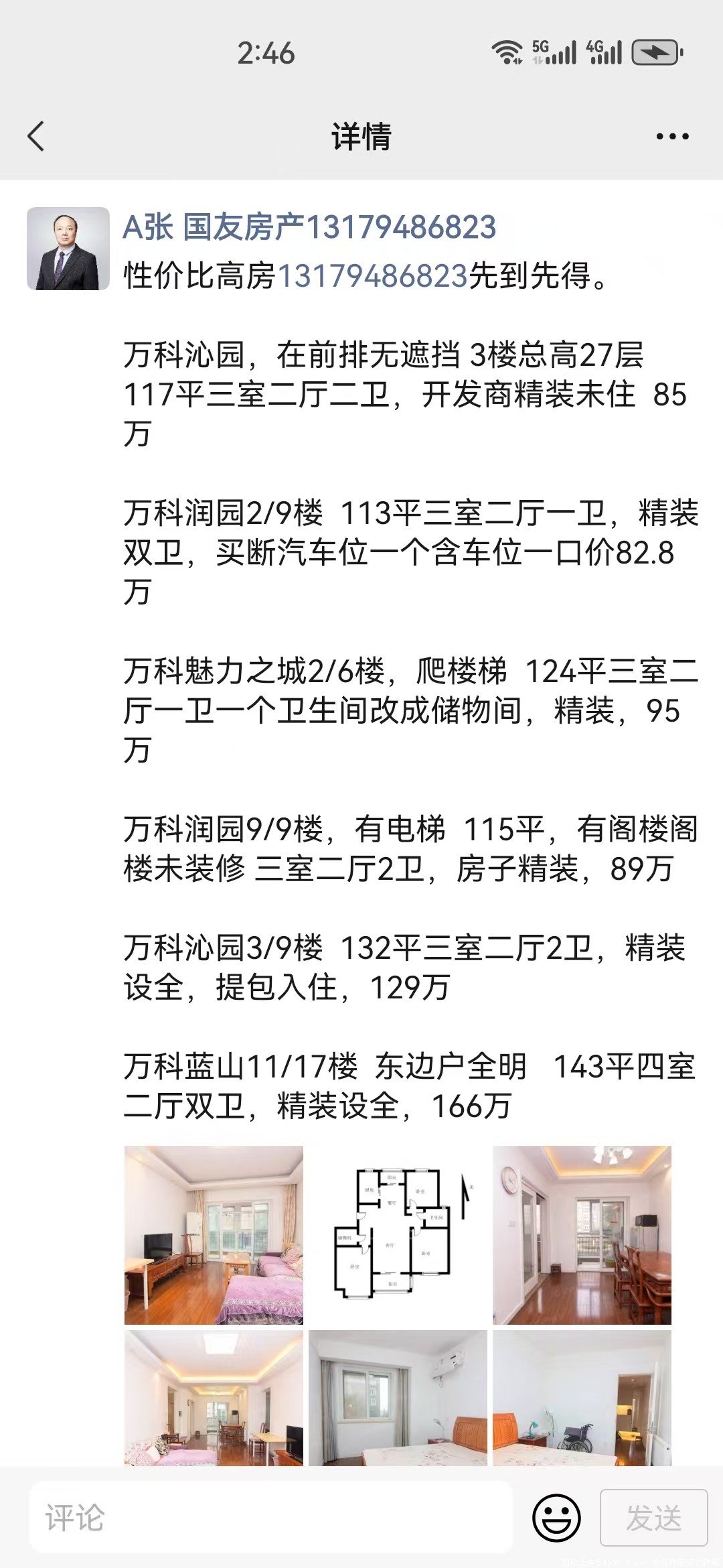 萬科錦西潤園最新動態(tài)揭秘，最新消息速遞????