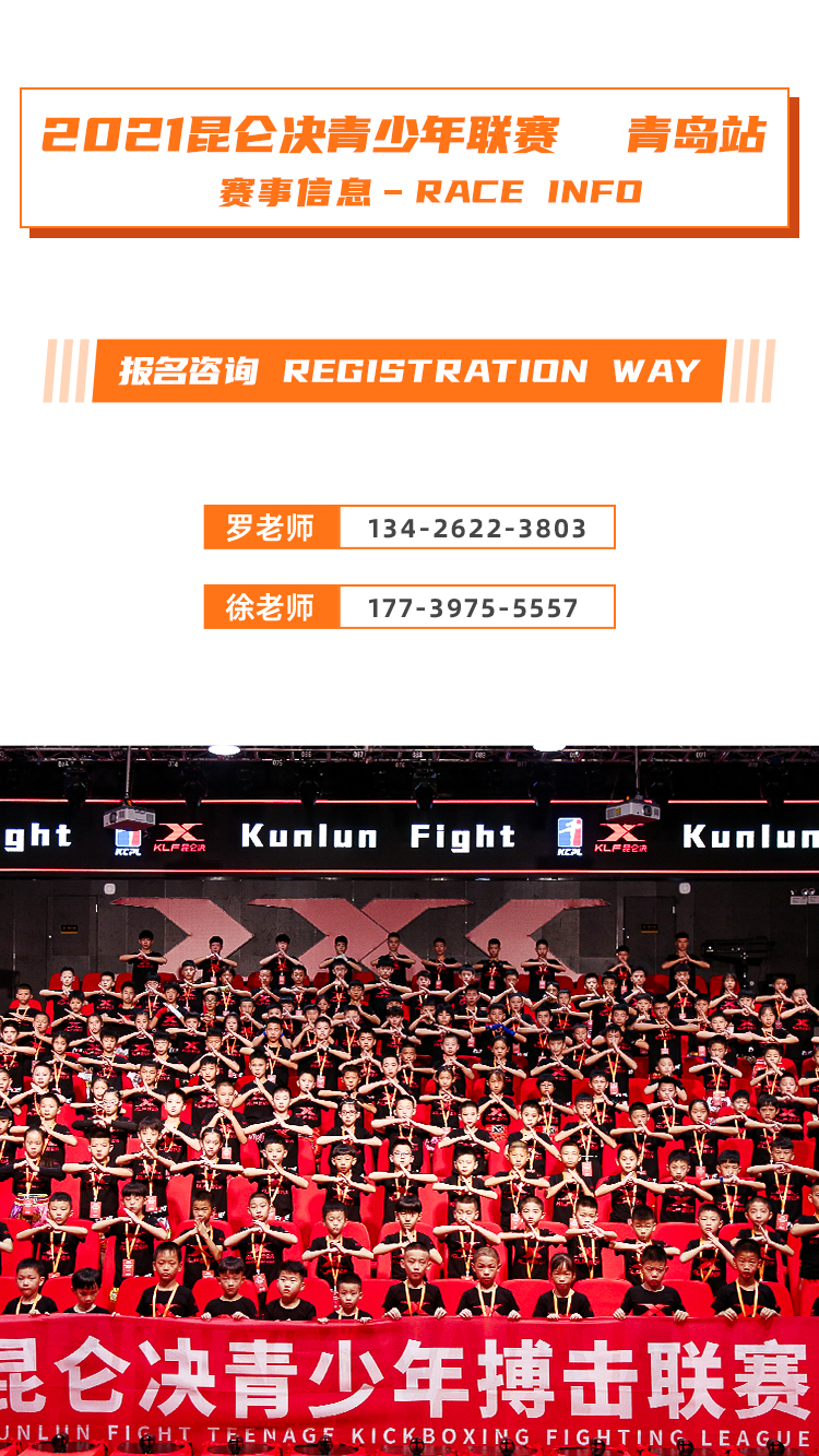 昆侖決最新一期青島站，力量蛻變與自信成就感的源泉