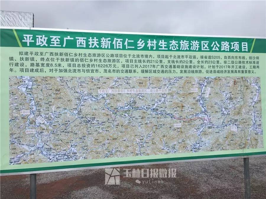 廣西北流平政最新動(dòng)態(tài)，學(xué)習(xí)變革春風(fēng)助力，自信成就之花綻放