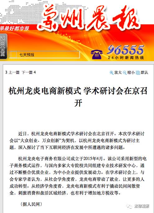 龍炎電商最新動態(tài)2025，未來展望與觀點分析