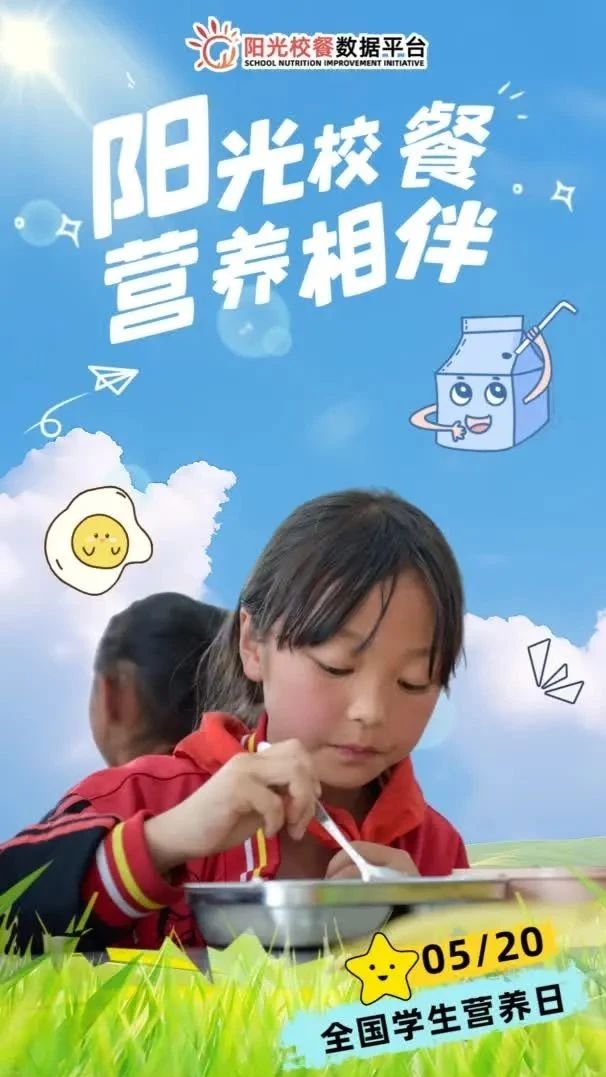 陽光校餐最新版下載，科技引領(lǐng)營養(yǎng)餐革新