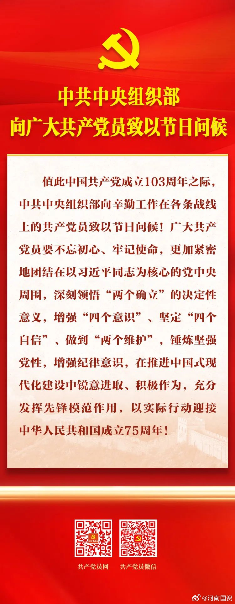 中央組織部推動(dòng)人才強(qiáng)國(guó)戰(zhàn)略，深化組織工作創(chuàng)新，促進(jìn)人才發(fā)展創(chuàng)新舉措實(shí)施