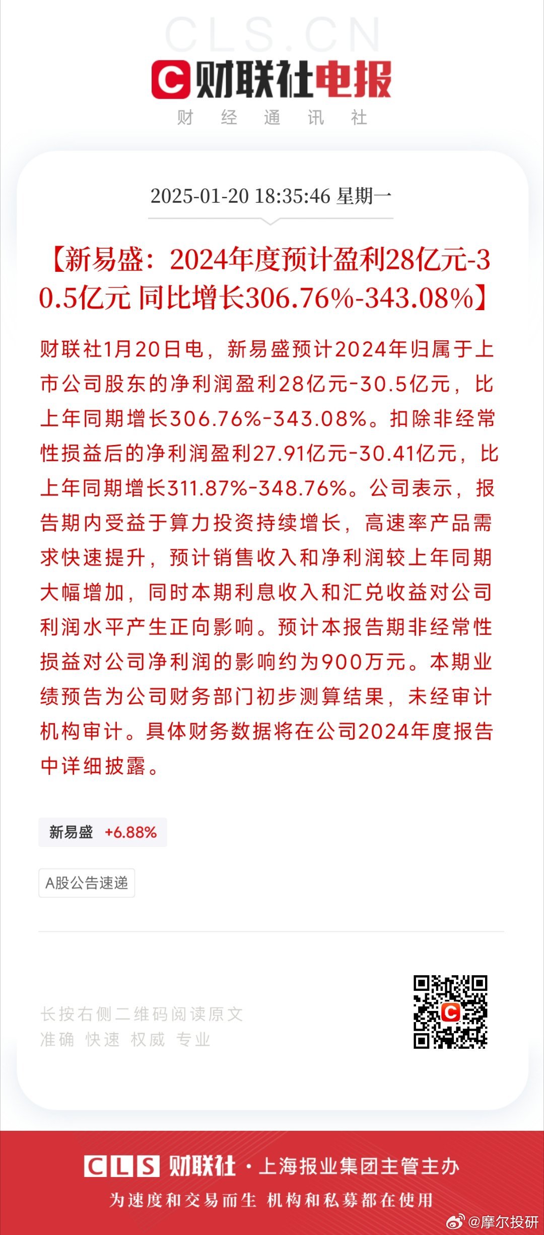 易乾財(cái)富最新消息2月詳解，獲取與理解相關(guān)信息的步驟指南