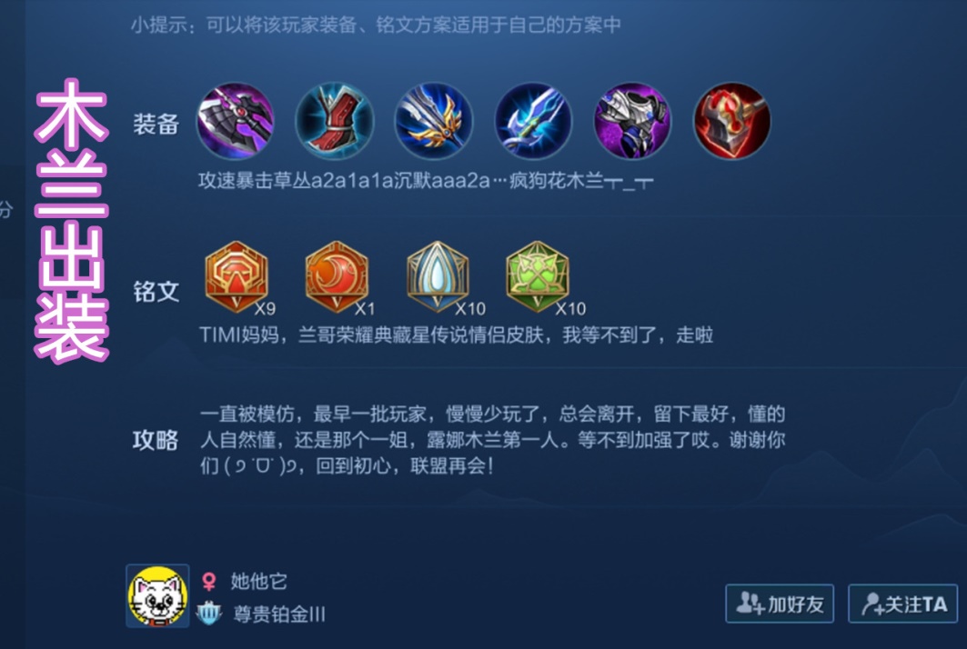 花木蘭最新出裝攻略，策略探討與實戰(zhàn)指南