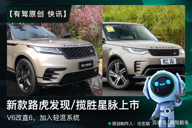 路虎攬勝星脈最新動態(tài)深度分析與個人觀點分享