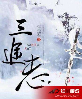 三途電視劇最新消息，期待與爭議并存