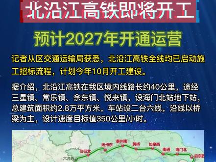 滬北沿江高鐵最新動(dòng)態(tài)，科技與速度融合，重塑高鐵出行新體驗(yàn)