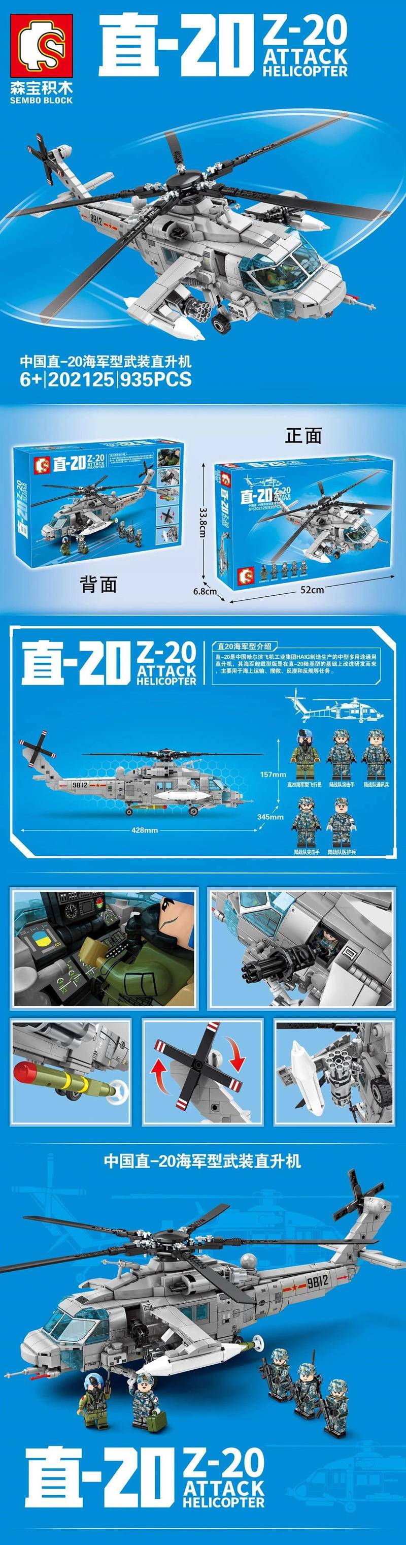 直-30直升機最新動態(tài)，新時代空中巨翼翱翔新篇章