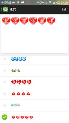 最新手機微信炫彩字指南，閃閃發(fā)光字體玩轉(zhuǎn)小紅書！
