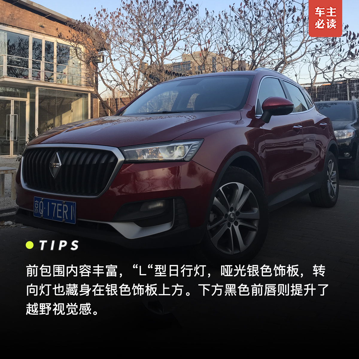 寶沃BX5最新車主評(píng)價(jià)揭秘，小巷中的驚喜之店，深度了解車輛性能與體驗(yàn)
