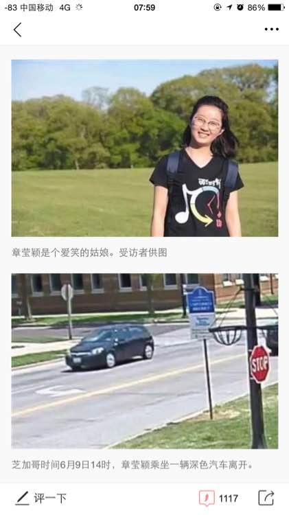 北大失蹤美女碩士最新動態(tài)揭秘