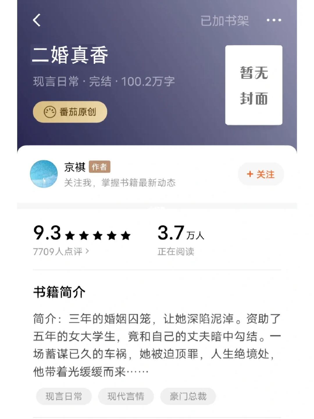 二婚之癢，小巷深處的獨特故事最新章節(jié)續(xù)寫