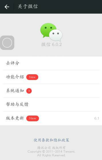 微信最新版本升級(jí)深度解析，利弊分析與個(gè)人觀點(diǎn)分享