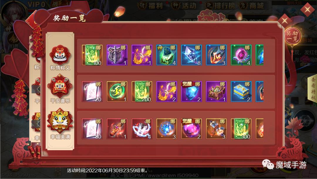 魔域手游版最新開(kāi)區(qū)表，開(kāi)啟新征程，追求自信與成就感的源泉