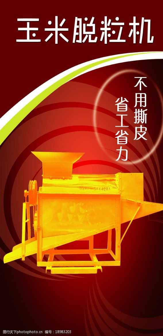 最新型玉米脫粒機大型，使用指南與概覽