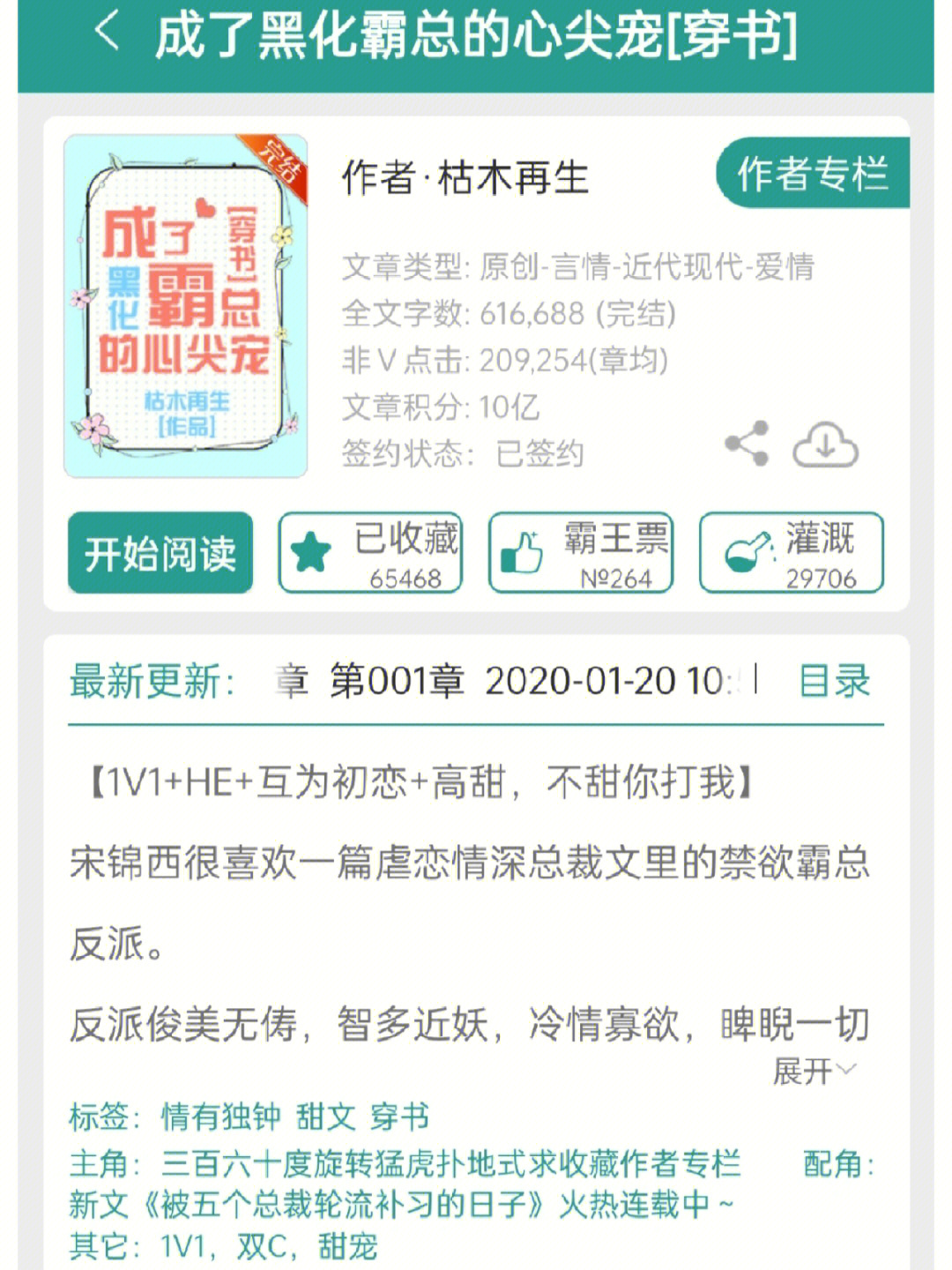 腹黑校草玩心跳最新章節(jié)全攻略，獲取與閱讀步驟指南