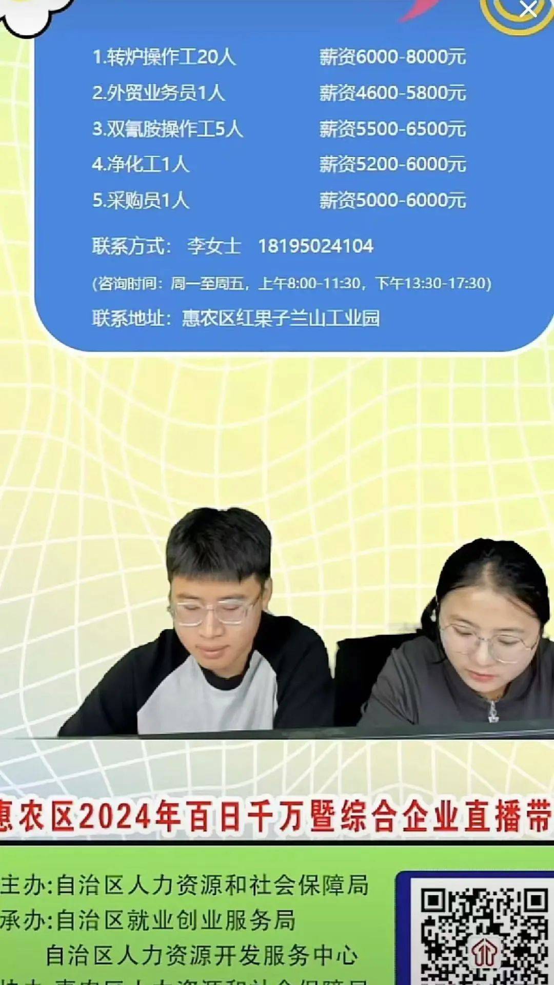 惠農(nóng)區(qū)然爾特最新招聘啟事，引領(lǐng)科技風(fēng)潮，開啟智能生活新篇章