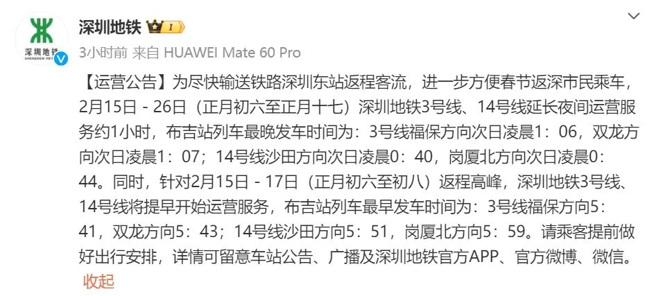 深惠四線最新發(fā)車時(shí)間，綠色之旅的心靈平靜探尋