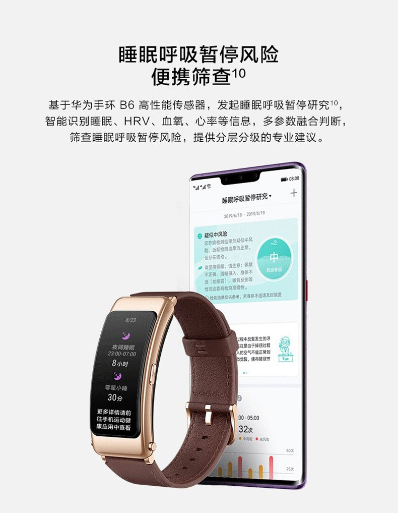 華為手環(huán)B4最新消息速遞，火熱更新揭秘！