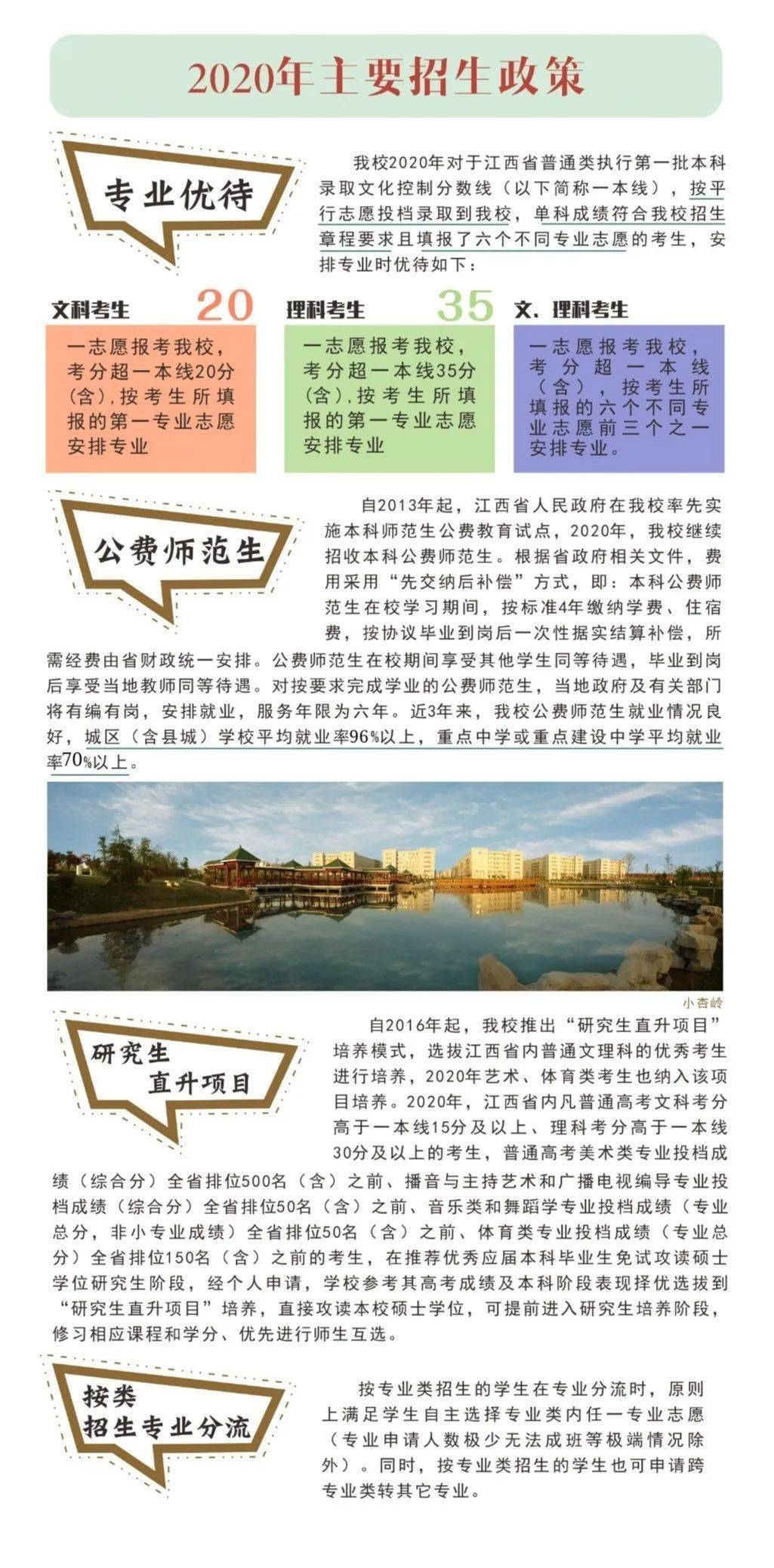 江西免費師范生最新政策，時代引領(lǐng)，教育希望之路