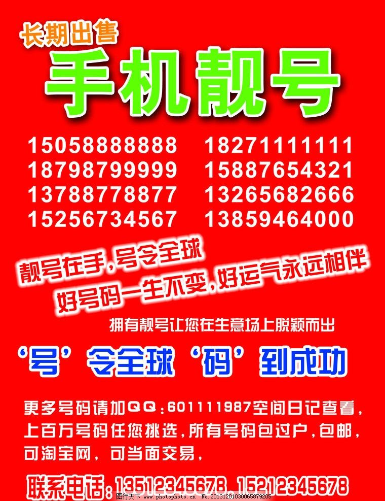 公主嶺最新手機靚號獲取指南，步驟詳解