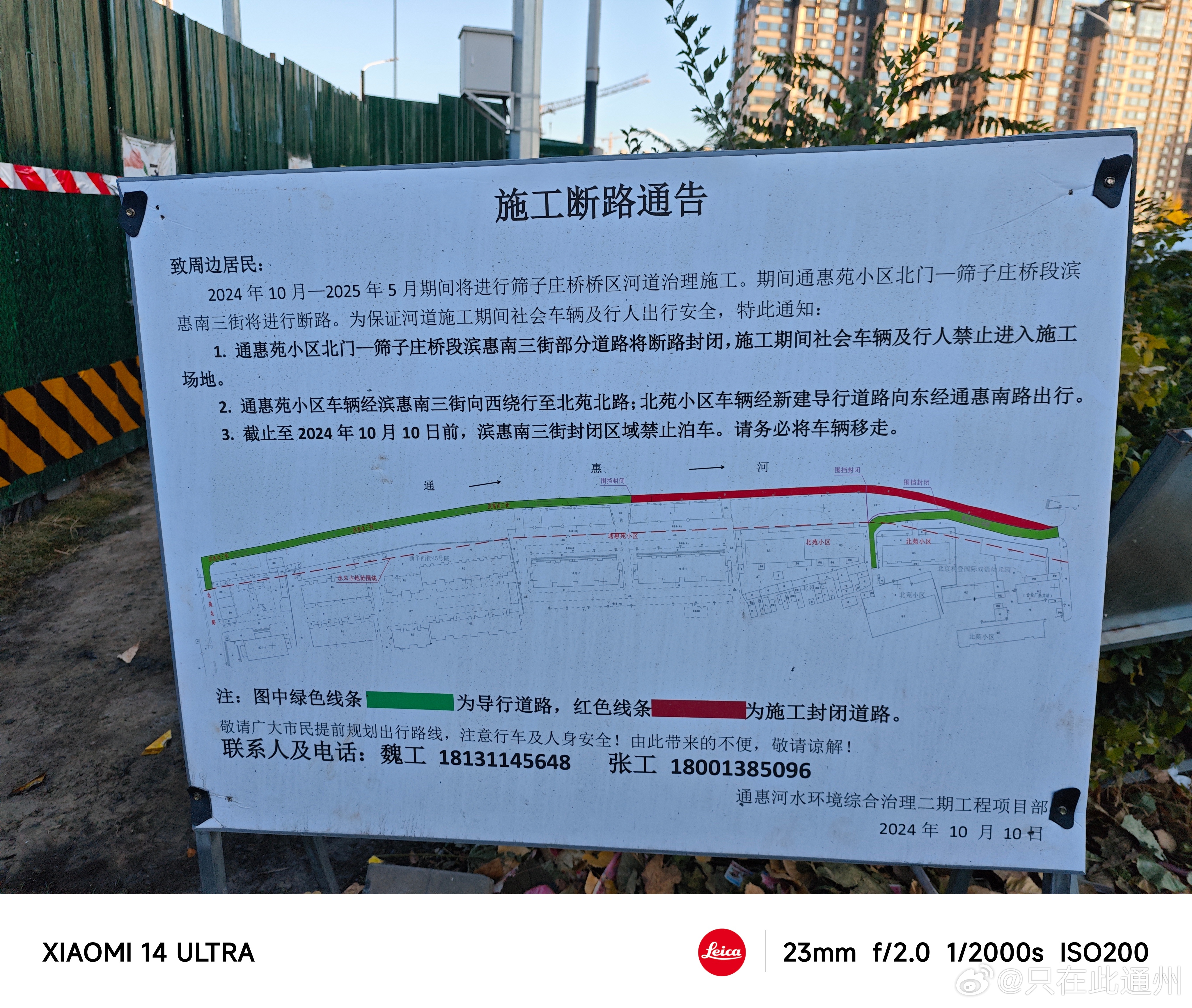 通惠河通州段改造最新進(jìn)展，科技重塑河畔生活，未來觸手可及的變革