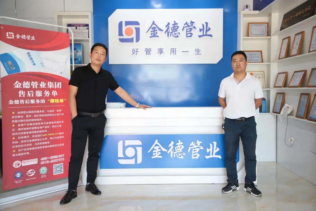 金德管業(yè)集團(tuán)最新資訊更新，最新消息匯總