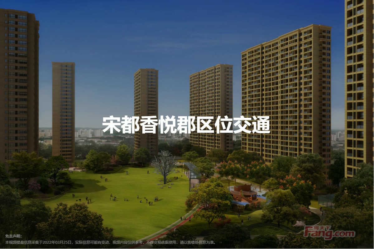 宋都香悅郡最新動態(tài)更新，最新消息全解析