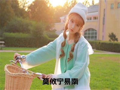 時代背景下的嶄新篇章，尹曉楠景易宣最新章節(jié)