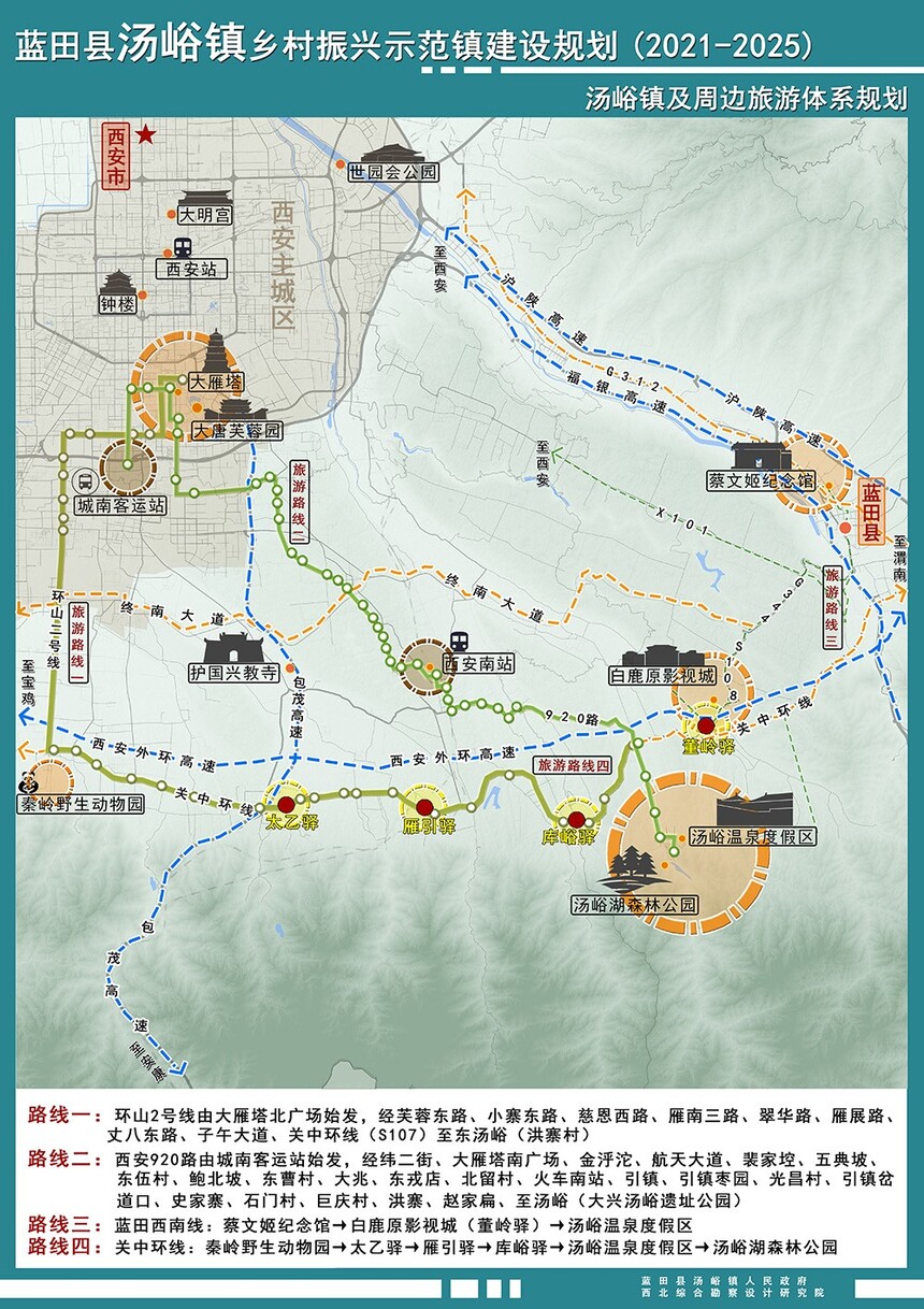 藍(lán)田縣全新發(fā)展規(guī)劃揭秘，打造未來新星城市的雄心壯志???