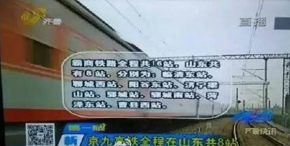 京九高鐵鄆城最新動態(tài)與小巷深處的獨特風(fēng)味探秘