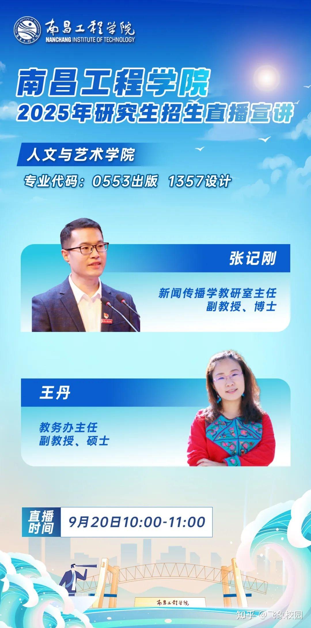 南昌工程學院最新高科技產(chǎn)品亮相，探索最新消息與成果展示